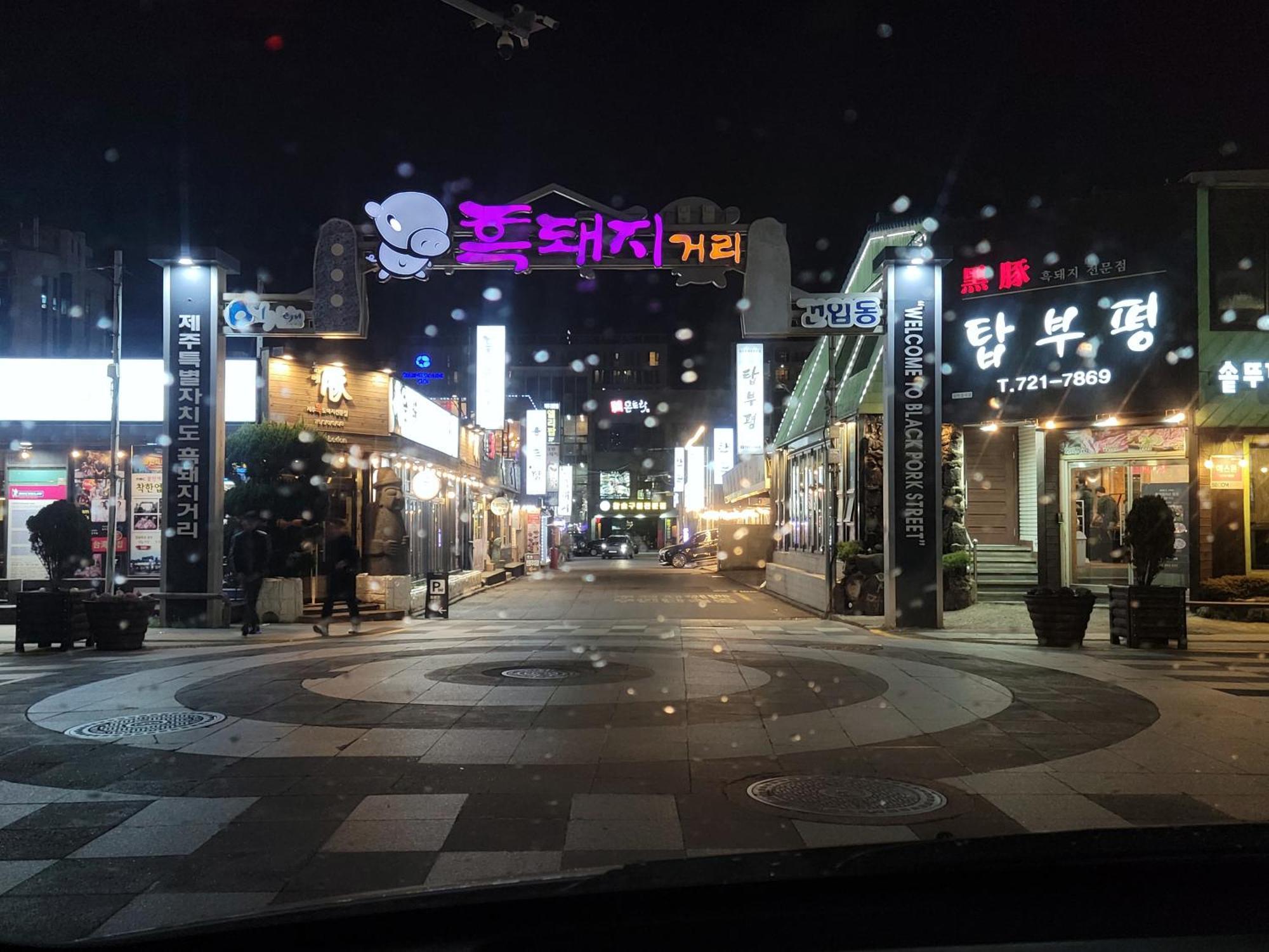 Jeju Vision House Hotel ภายนอก รูปภาพ